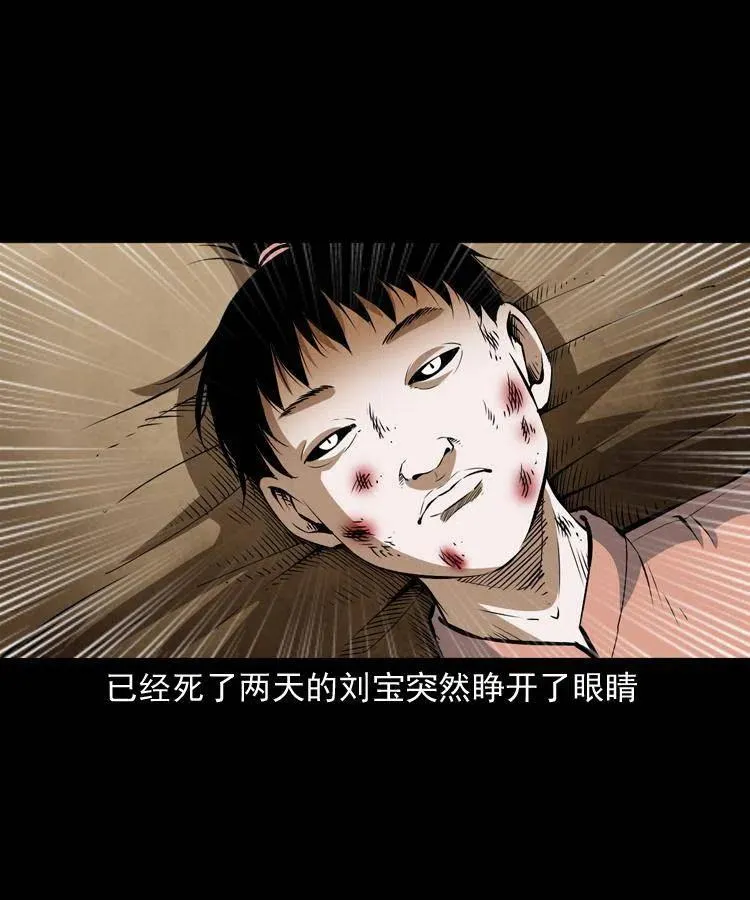 六十八话 梦中授法 第46页