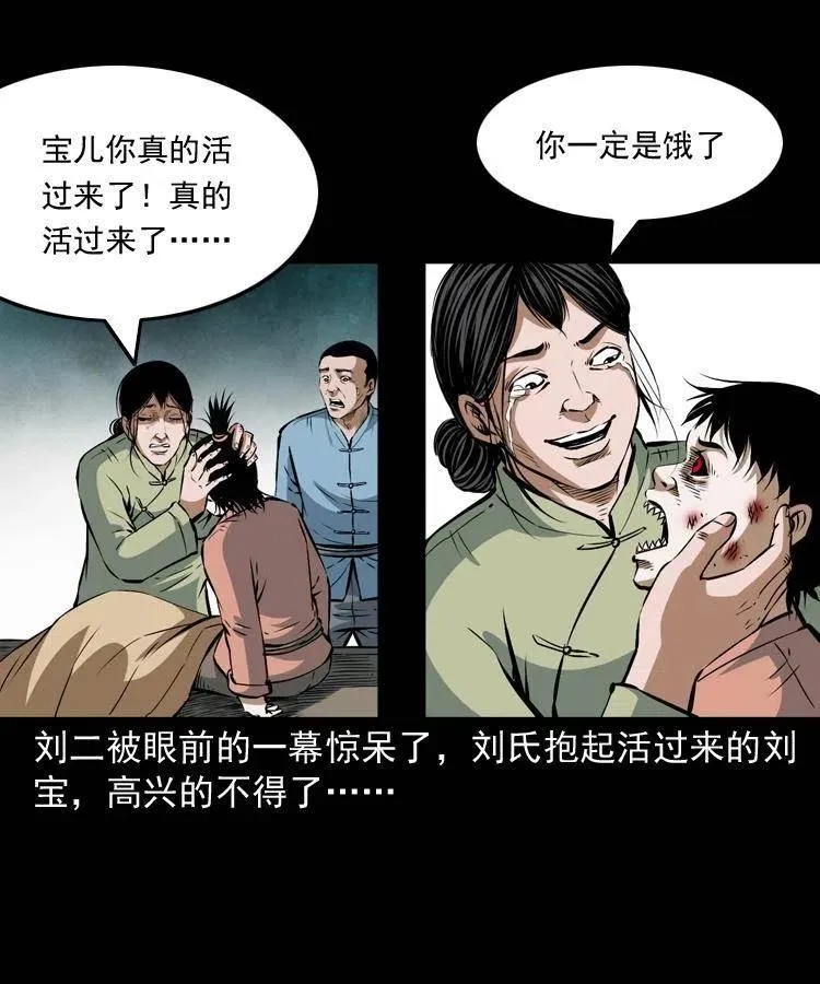 六十八话 梦中授法 第47页