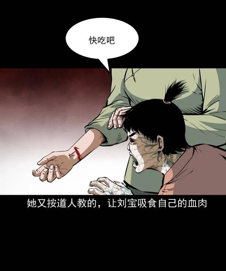 六十八话 梦中授法 第48页