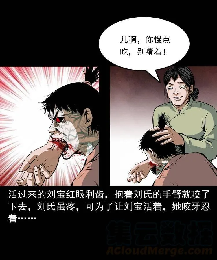 六十八话 梦中授法 第49页