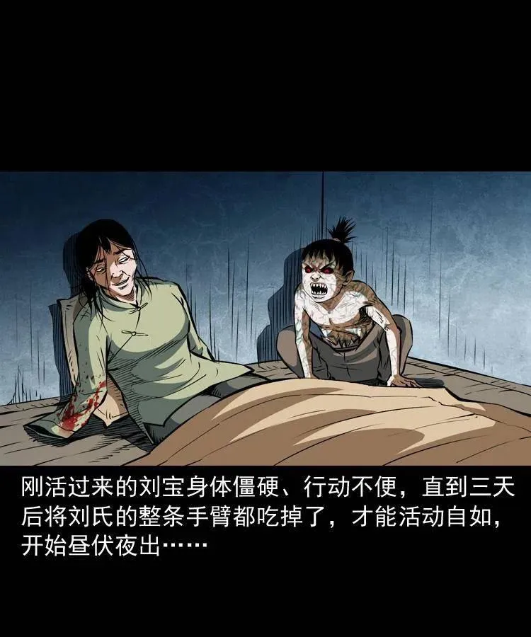 六十八话 梦中授法 第50页