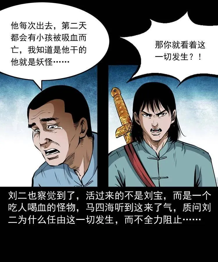 六十八话 梦中授法 第51页