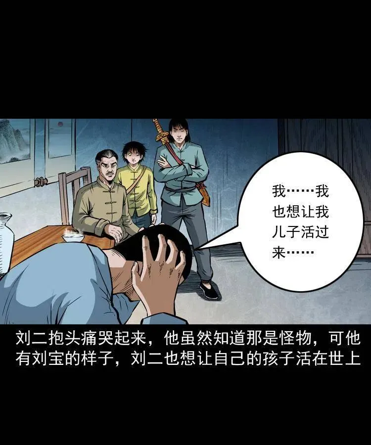六十八话 梦中授法 第52页