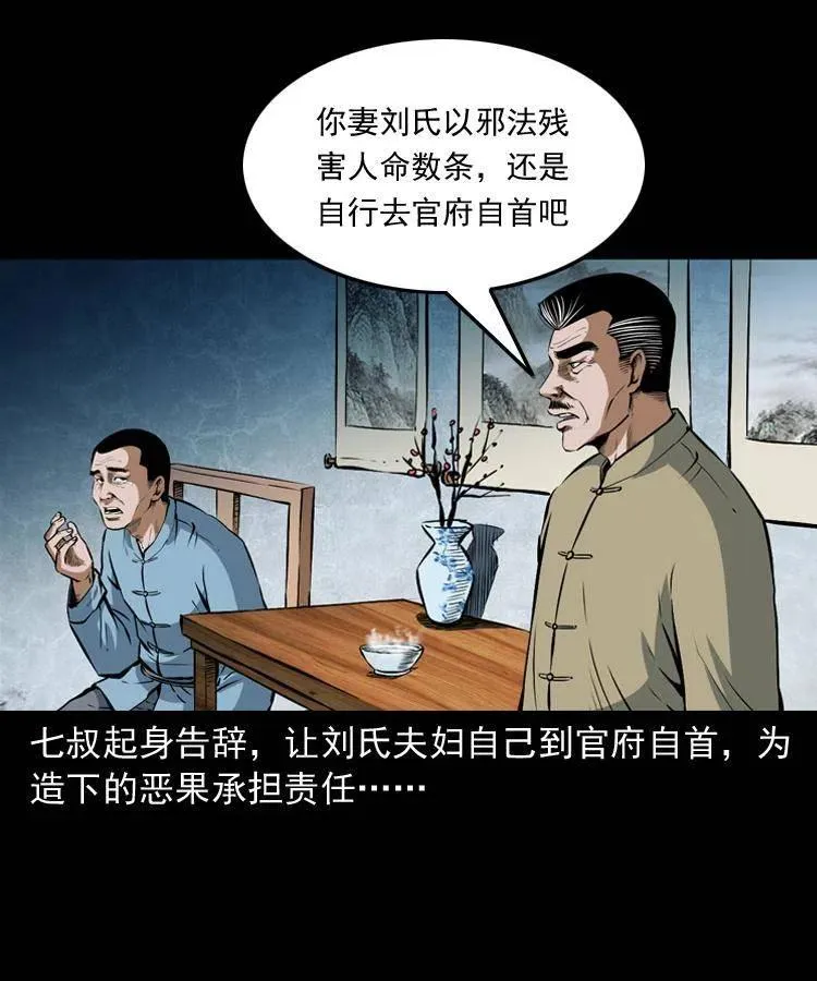 六十八话 梦中授法 第54页