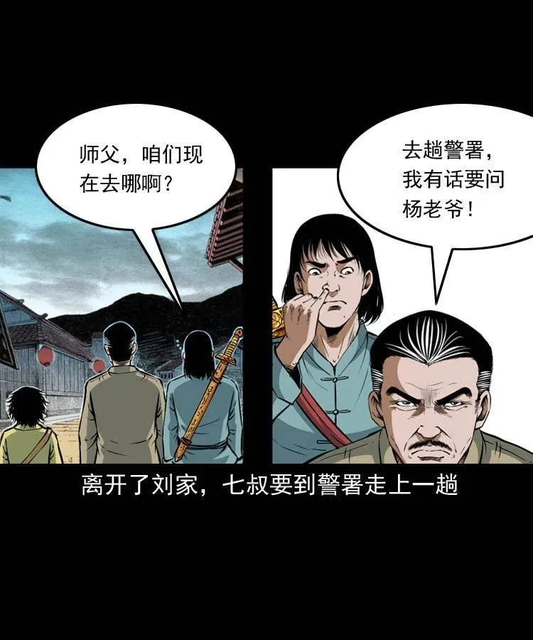 六十八话 梦中授法 第55页