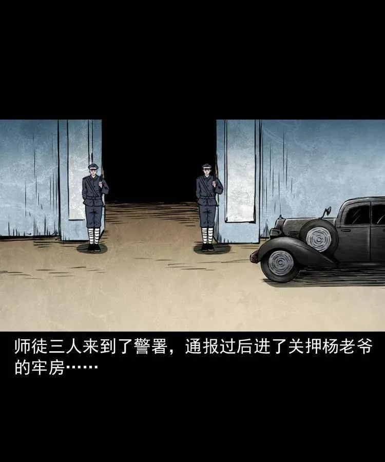 六十八话 梦中授法 第56页