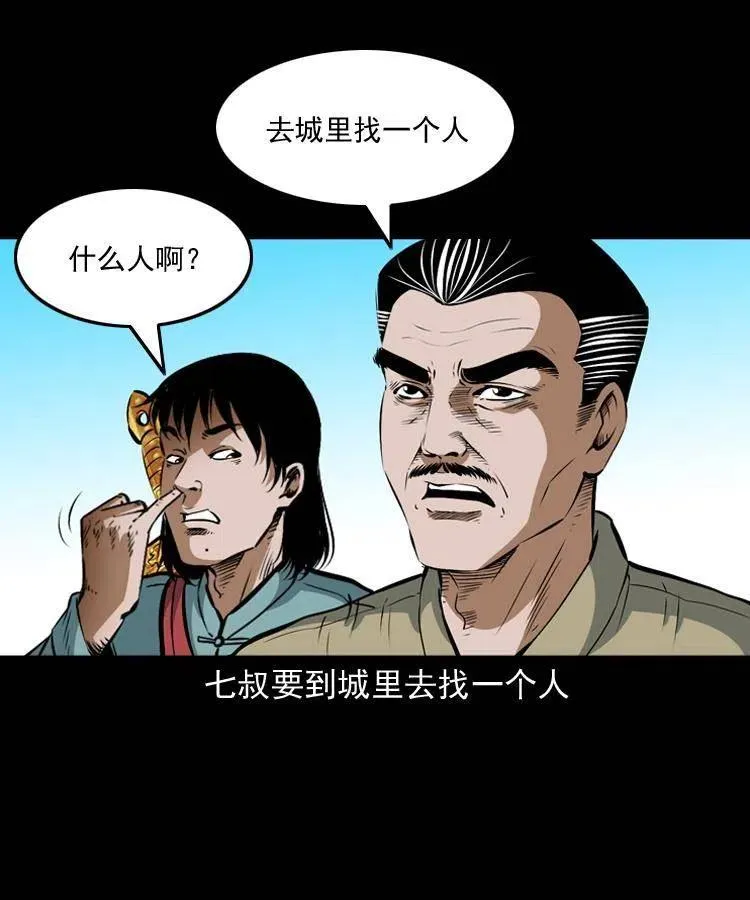 六十八话 梦中授法 第60页