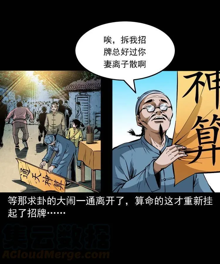 六十八话 梦中授法 第65页