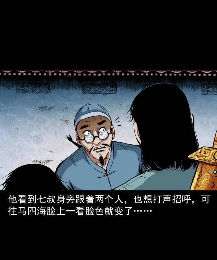 六十八话 梦中授法 第68页