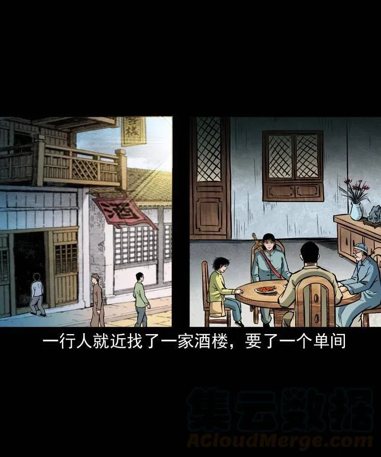 六十九话 无极的下落 第9页