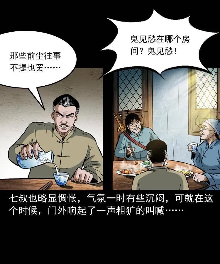 六十九话 无极的下落 第15页