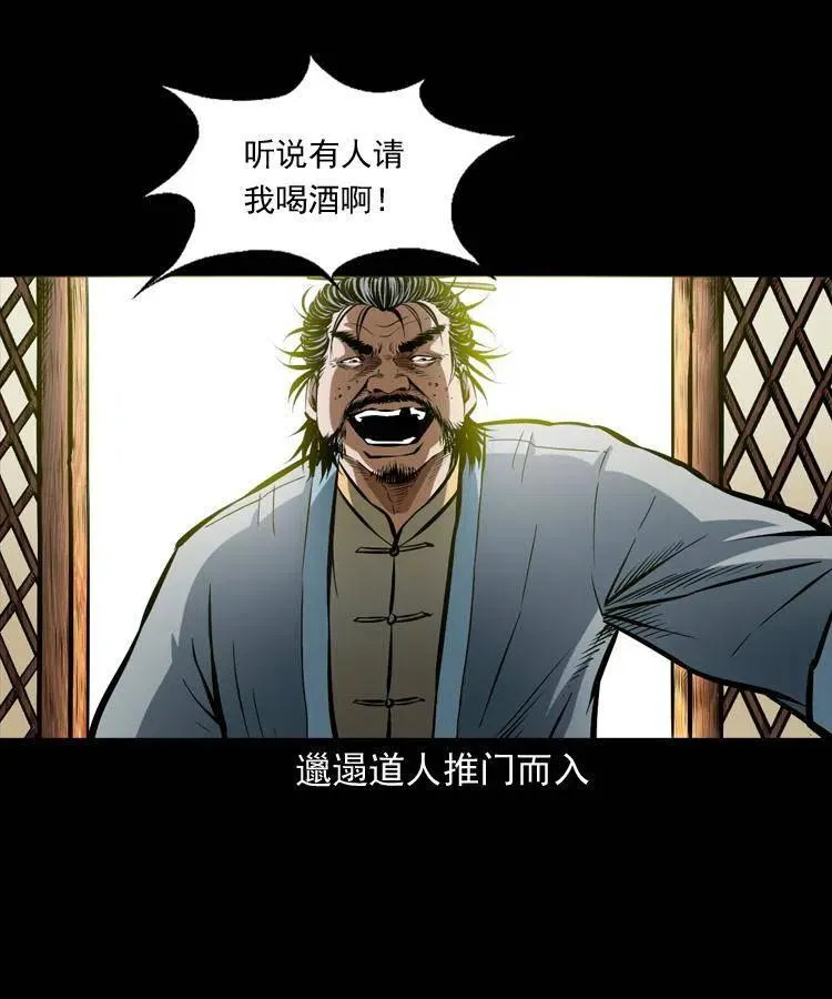 六十九话 无极的下落 第16页