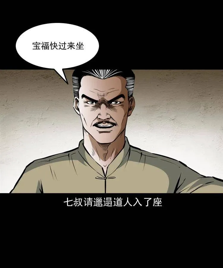 六十九话 无极的下落 第18页