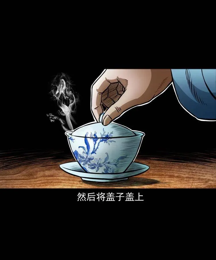 六十九话 无极的下落 第28页