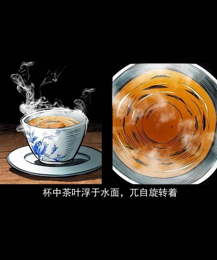 六十九话 无极的下落 第31页