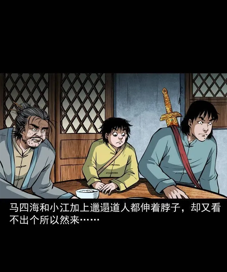 六十九话 无极的下落 第32页