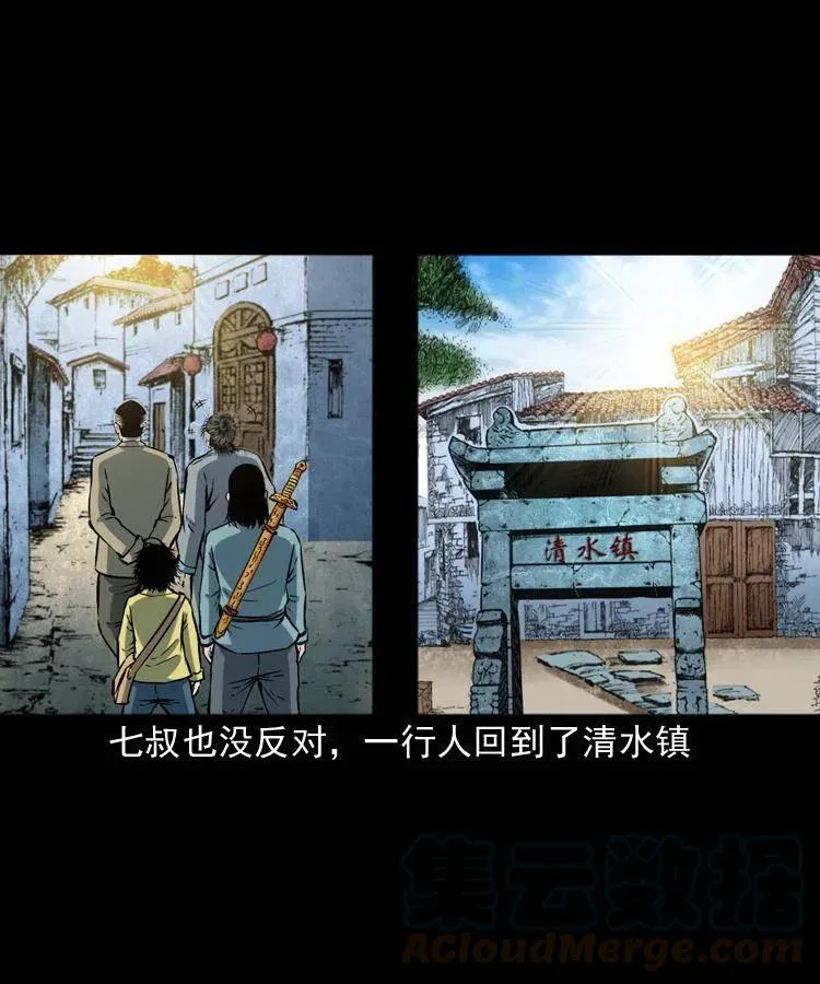 六十九话 无极的下落 第41页