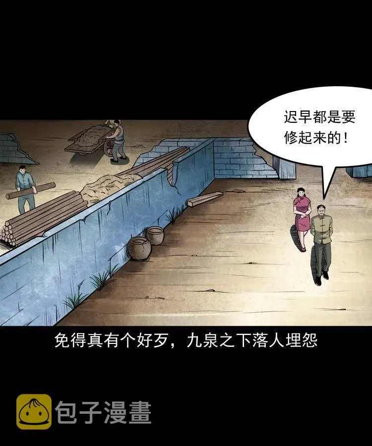 六十九话 无极的下落 第44页