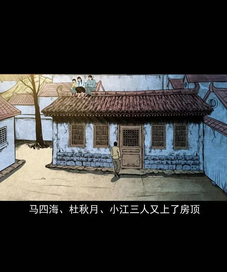 六十九话 无极的下落 第46页