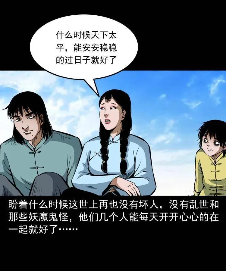 六十九话 无极的下落 第48页