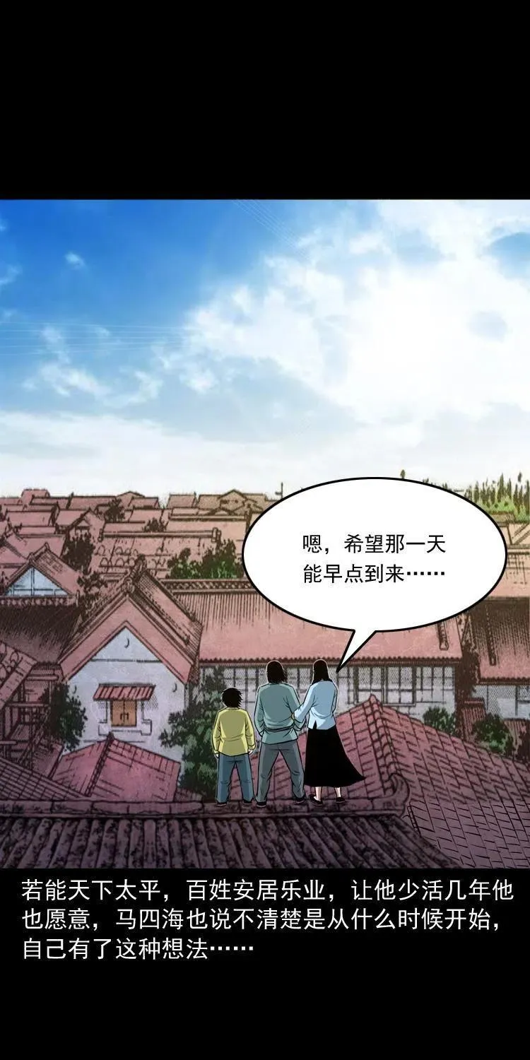 六十九话 无极的下落 第52页