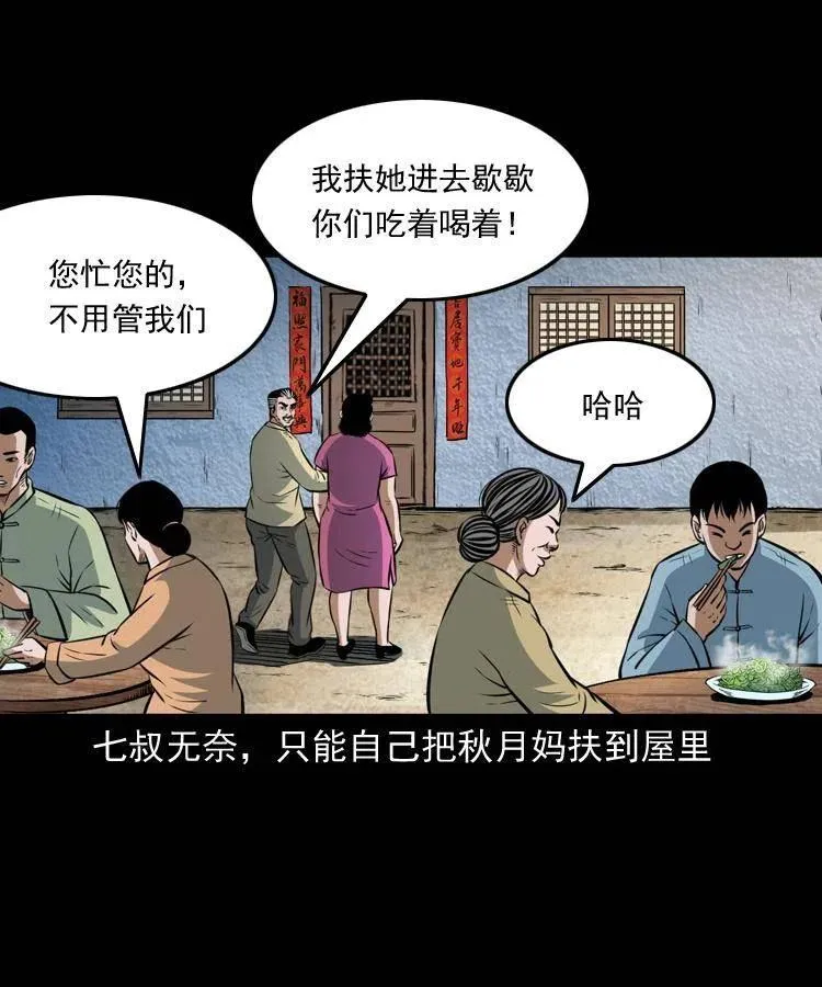 六十九话 无极的下落 第60页