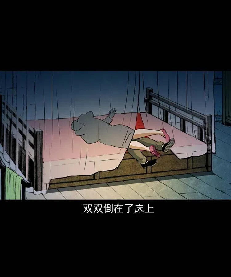 七十话 鬼衙门 第8页