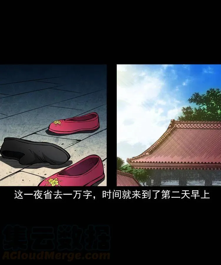 七十话 鬼衙门 第9页