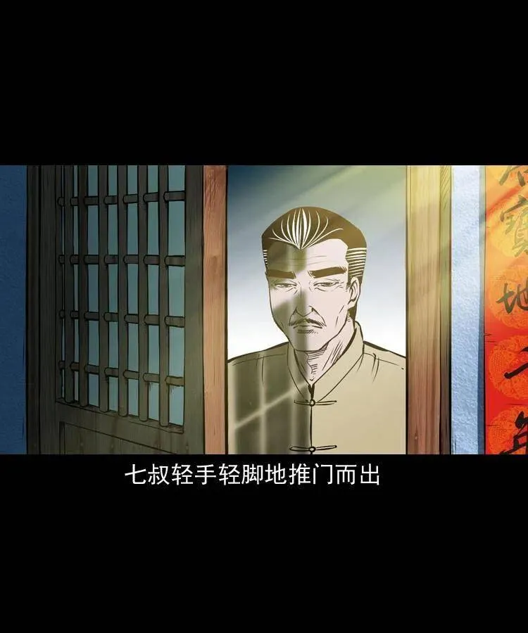 七十话 鬼衙门 第10页