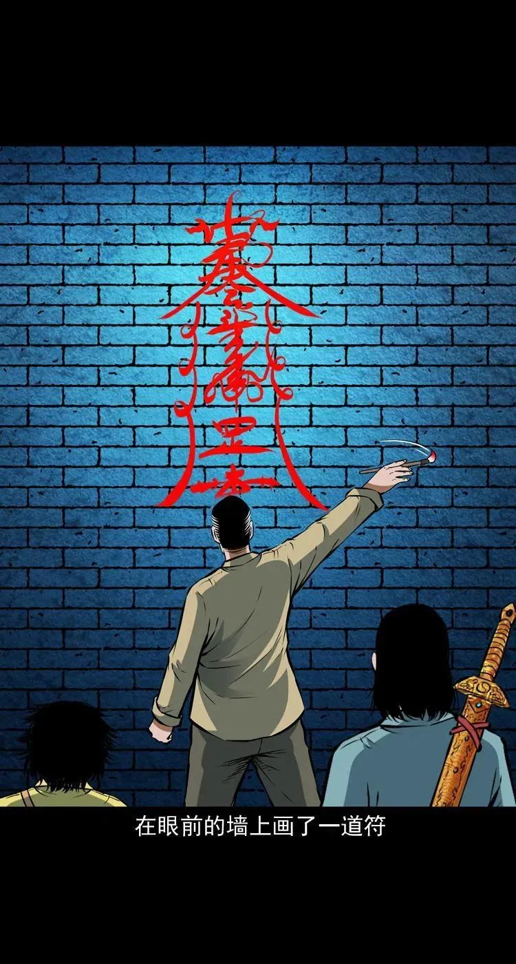 七十话 鬼衙门 第18页