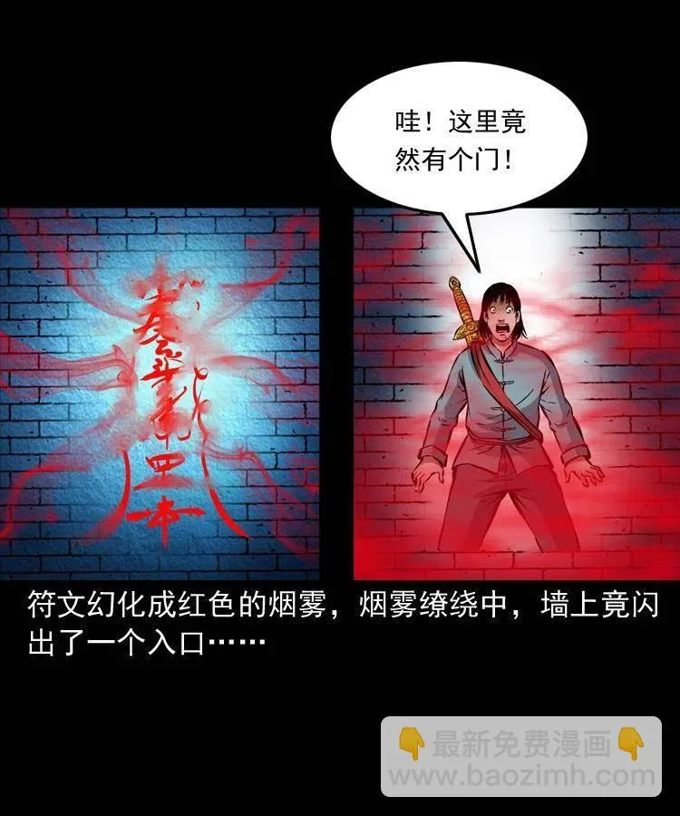 七十话 鬼衙门 第19页