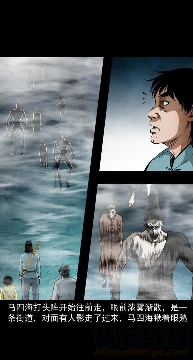 七十话 鬼衙门 第25页