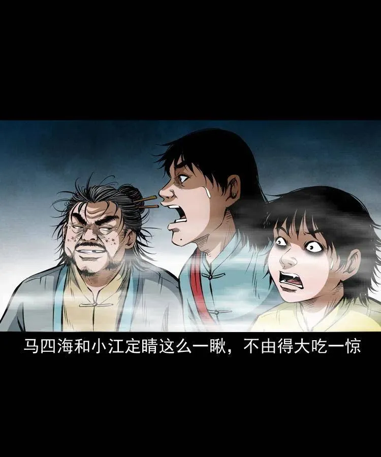 七十话 鬼衙门 第28页