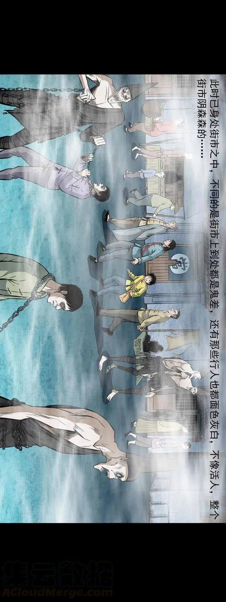 七十话 鬼衙门 第29页