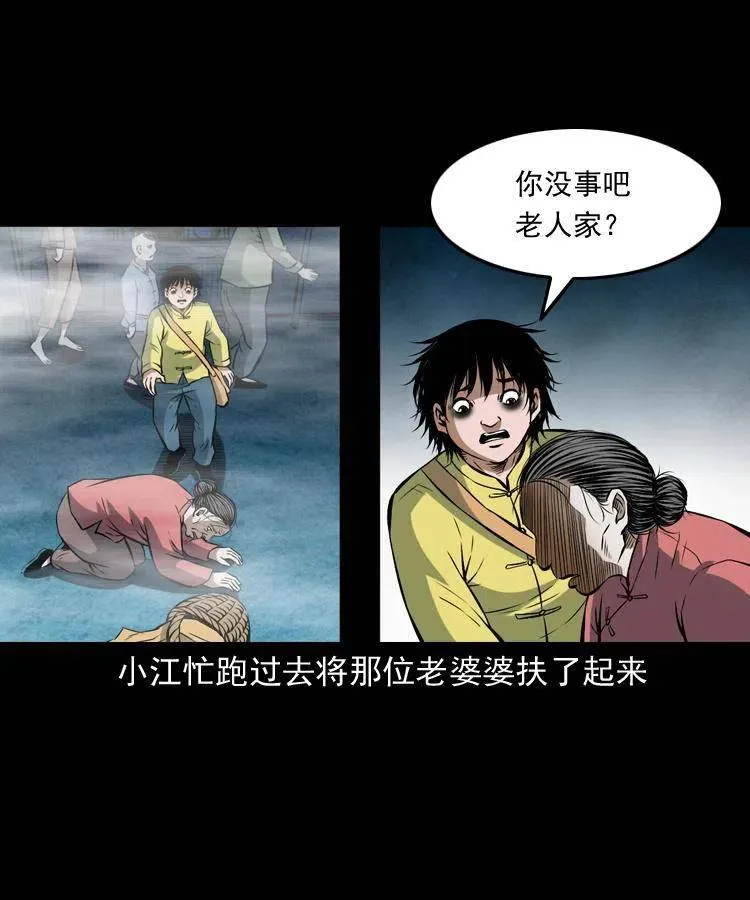 七十话 鬼衙门 第32页