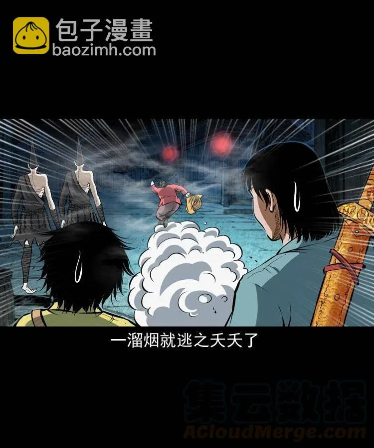 七十话 鬼衙门 第37页