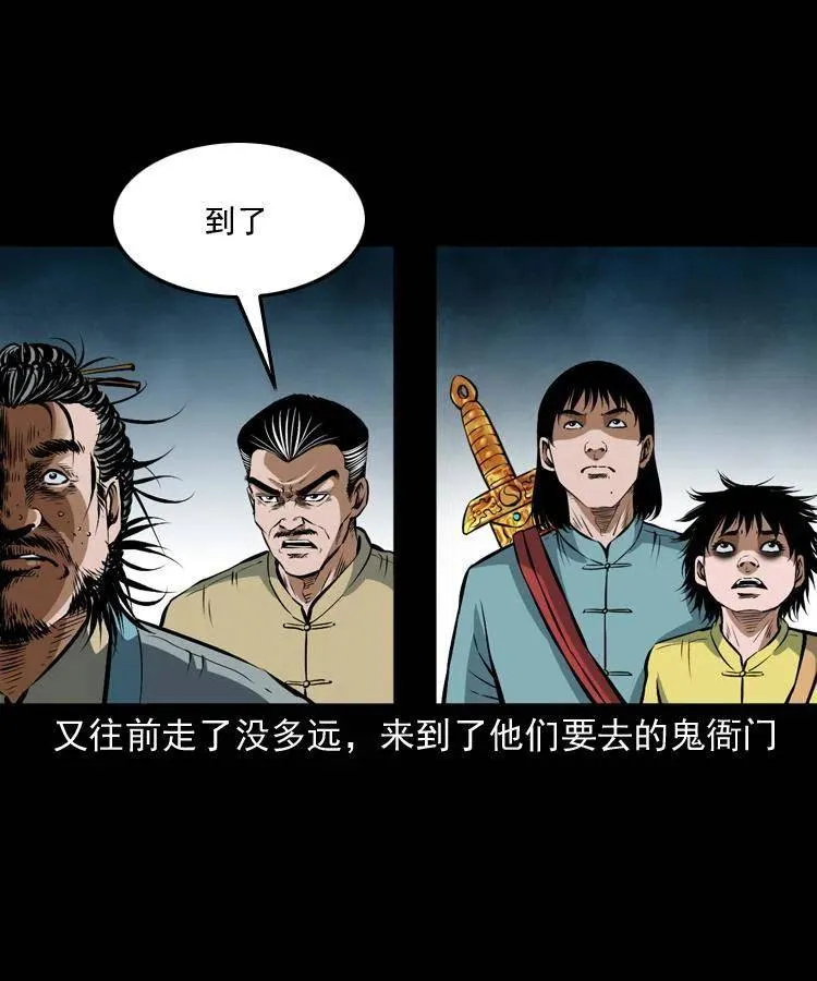 七十话 鬼衙门 第44页