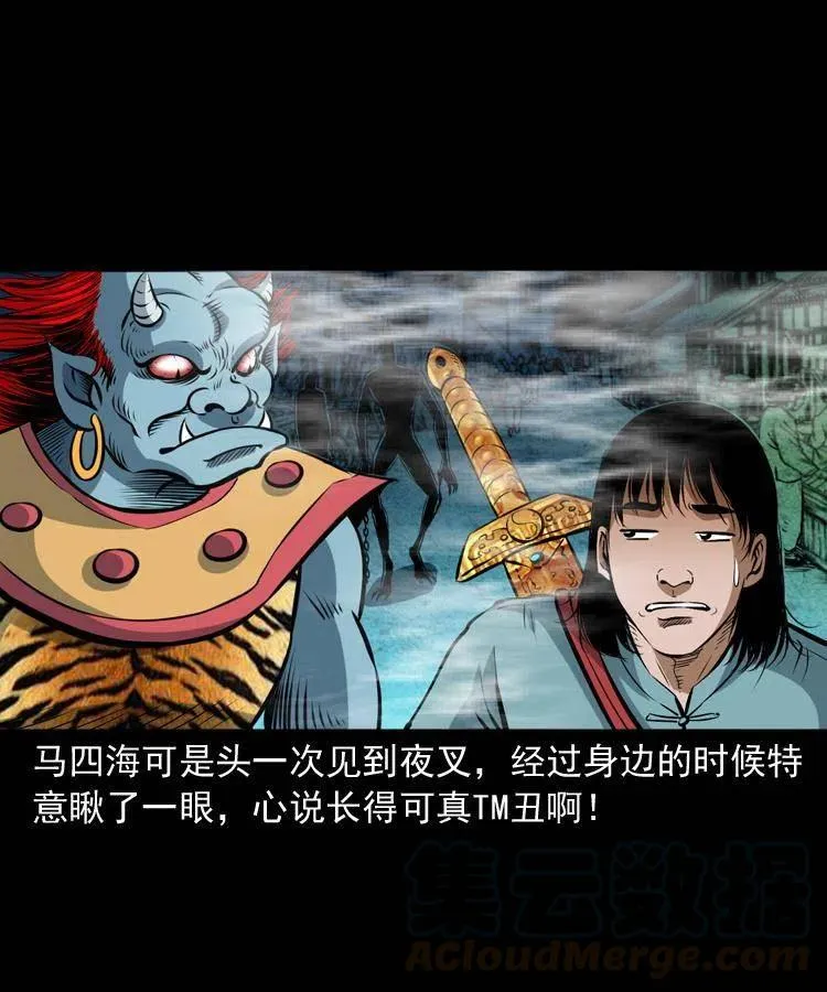 七十话 鬼衙门 第49页