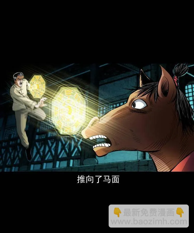 七十话 鬼衙门 第64页