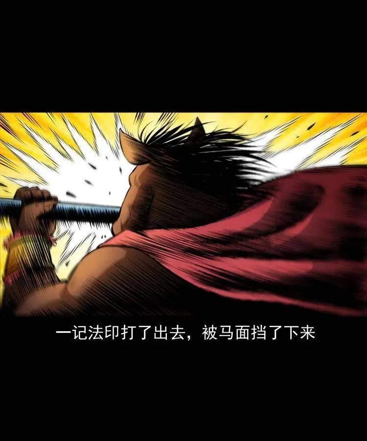七十一话 渡阴河 第3页