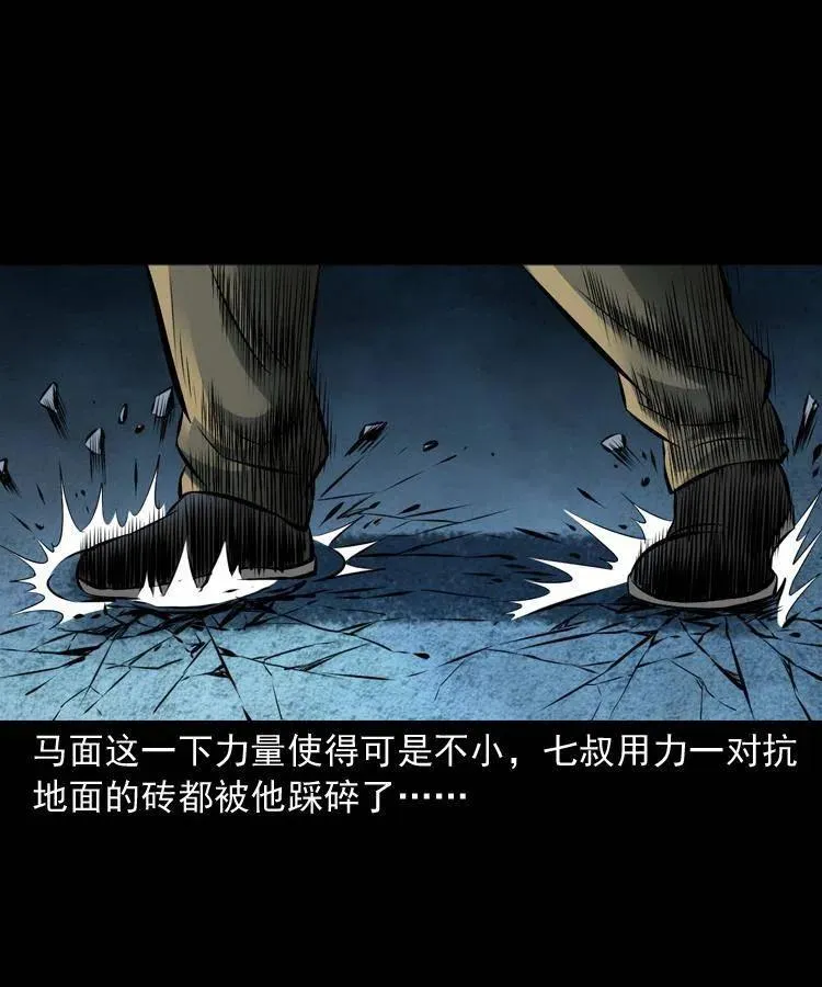 七十一话 渡阴河 第6页