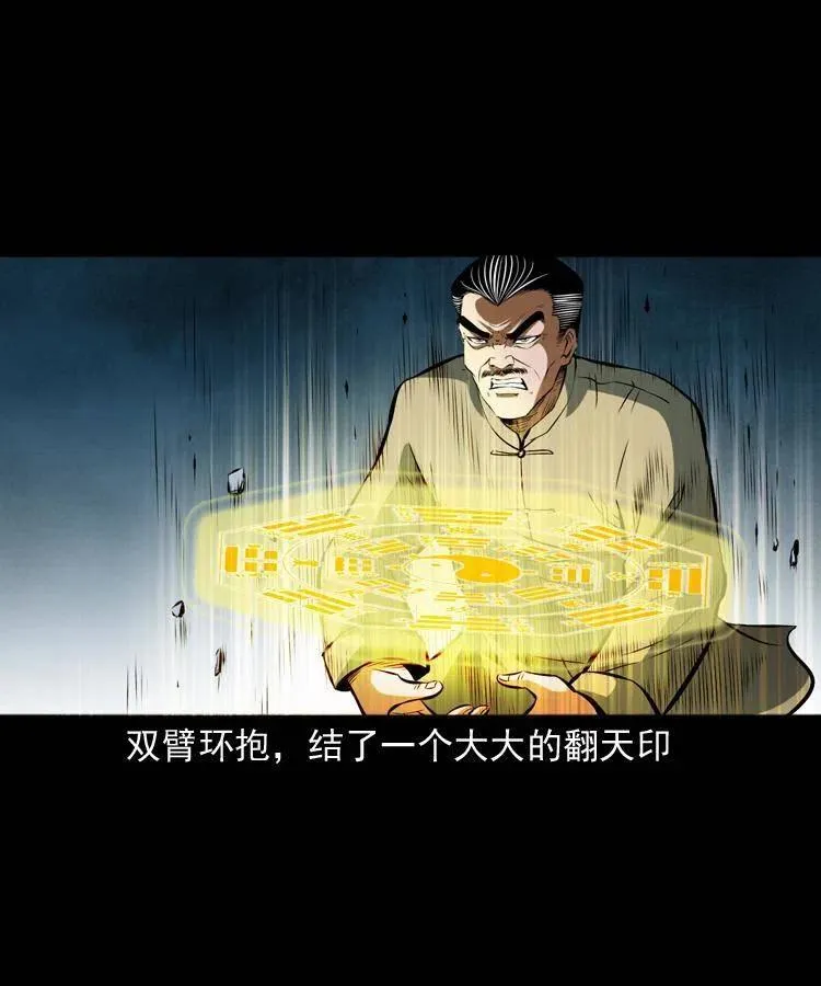 七十一话 渡阴河 第11页