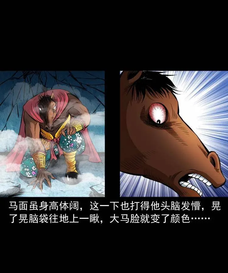 七十一话 渡阴河 第15页