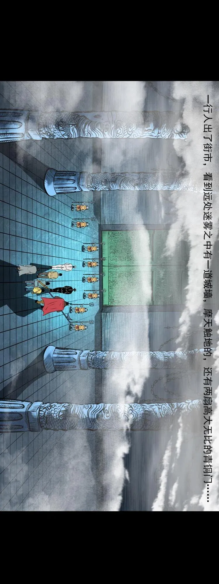 七十一话 渡阴河 第35页