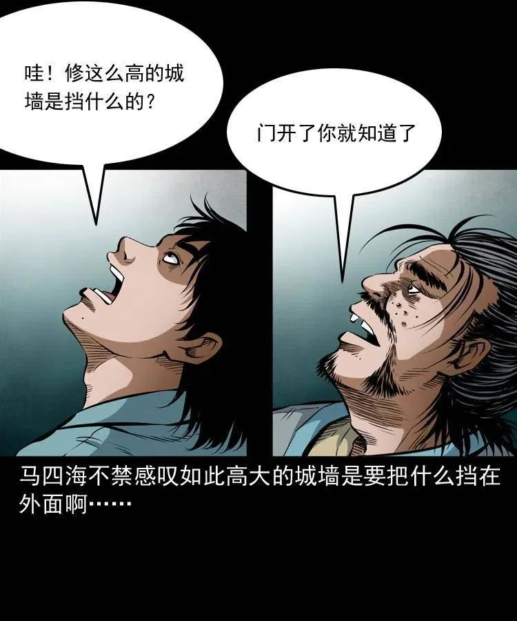 七十一话 渡阴河 第36页