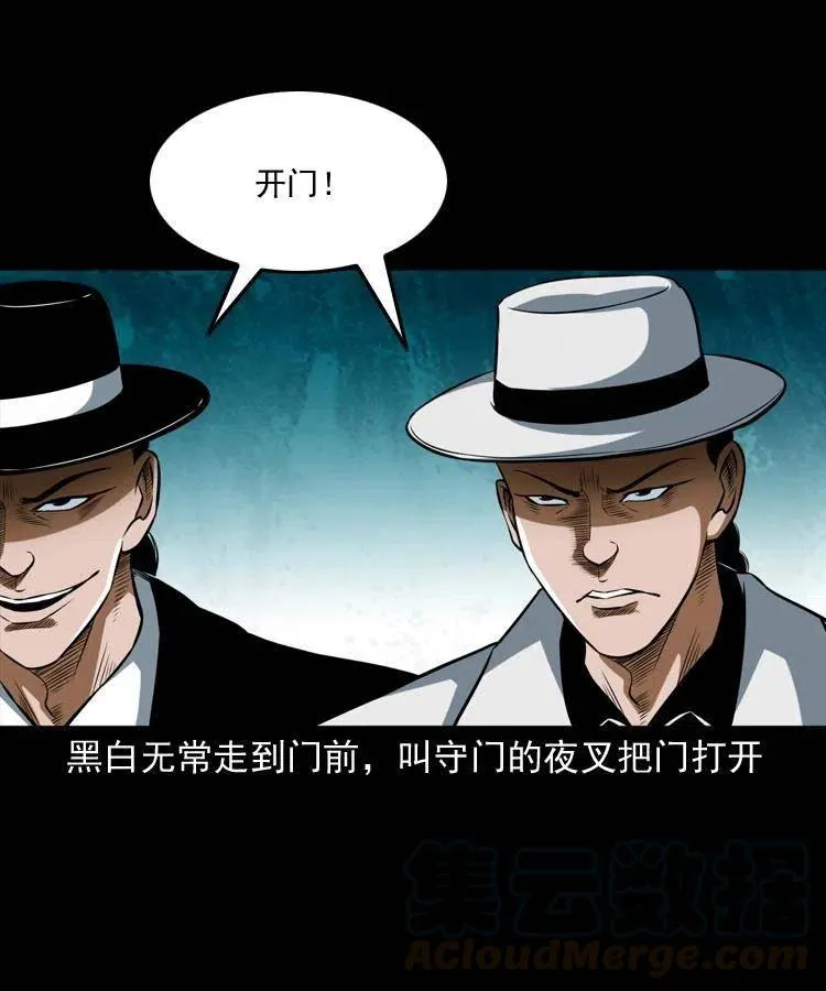 七十一话 渡阴河 第37页