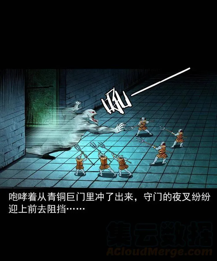 七十一话 渡阴河 第41页