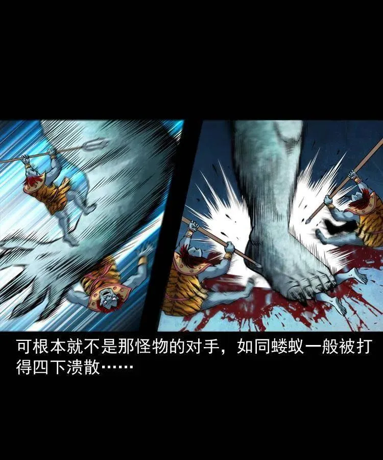 七十一话 渡阴河 第42页