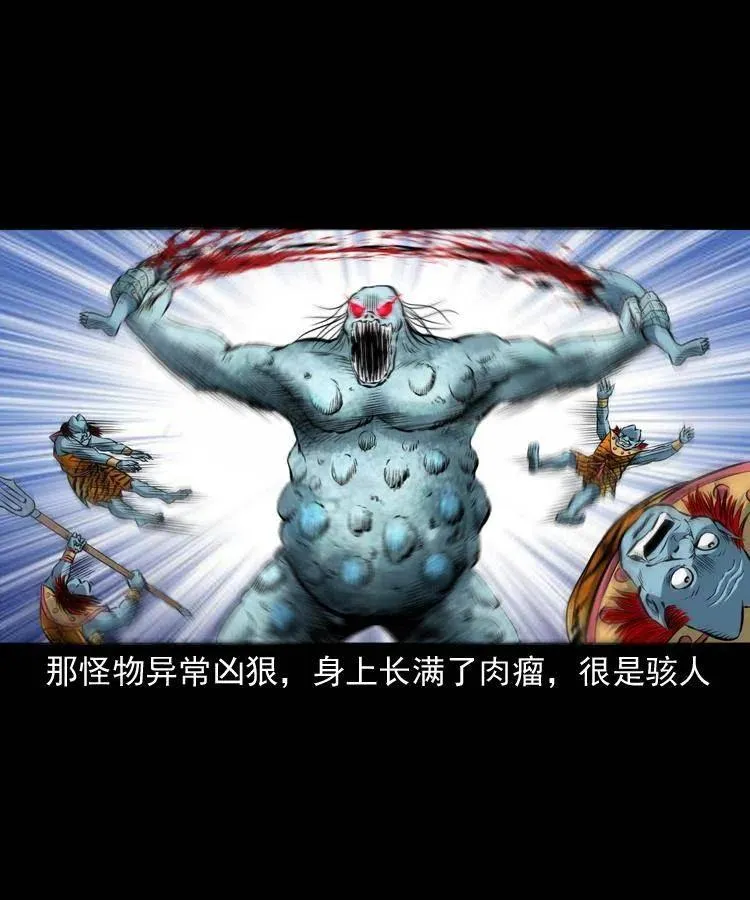 七十一话 渡阴河 第43页