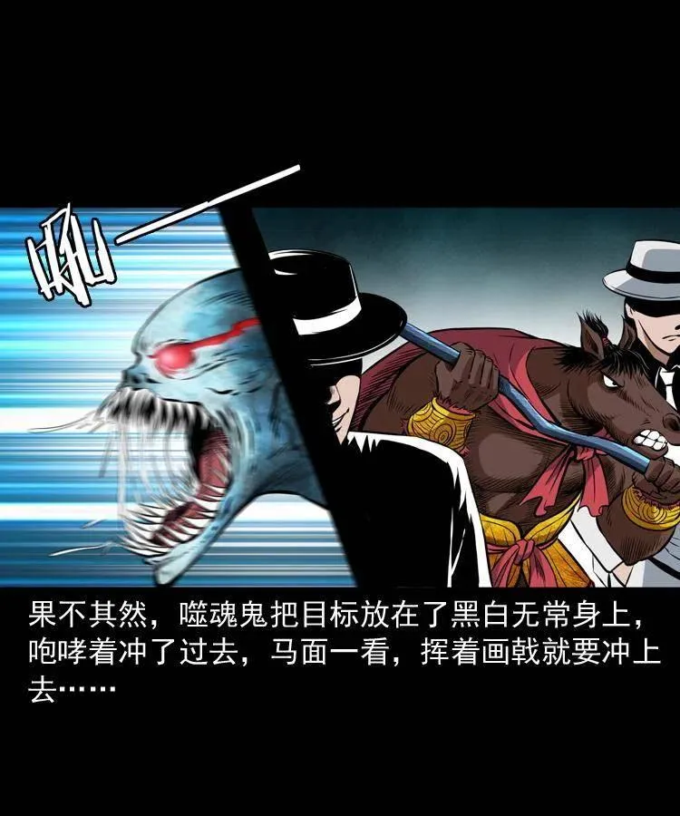 七十一话 渡阴河 第47页